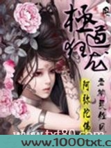 极道狂龙图片
