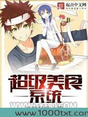 超级美食系统图片