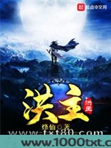 洪主图片