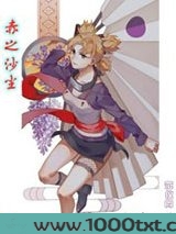 赤之沙尘图片