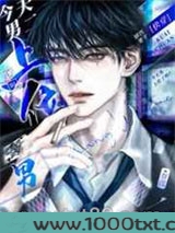 今天男二上位了吗？[快穿]图片