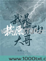我是萩原家的大哥图片