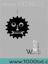 汽车城图片