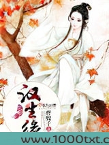 阵法师穿越日常图片