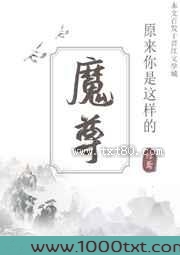 与魔尊被困秘境后图片