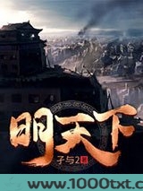 明天下图片