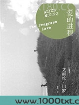 爱的进程图片