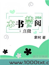 本书禁阅·熹微图片