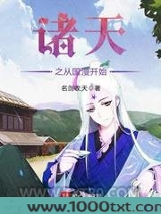 诸天之从国漫开始