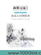 此生喜读纳兰文：我是人间惆怅客