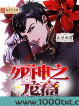 死神之龙裔