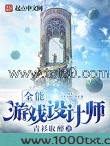 全能游戏设计师