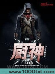 厨神之美味佳肴图片