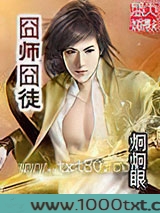 囧师囧徒