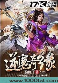 逆魔奇缘