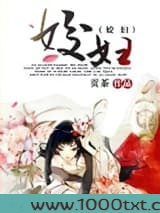 姣妇图片