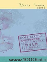 岁月无情：简·萨默斯日记II