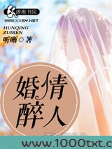 婚情醉人图片