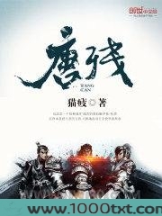 唐残图片