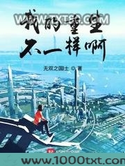 我的重生不一样啊图片