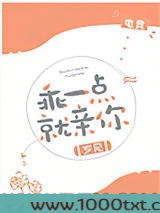 乖一点就亲你[电竞]