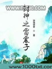 封神之雷震子图片
