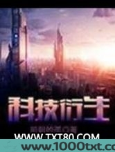 科技衍生图片