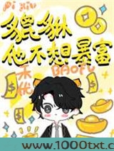 小貔貅不想暴富！图片