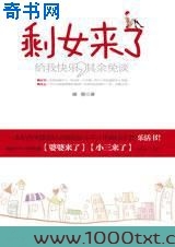 剩女来了图片