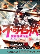 不可名状舰娘的镇守府图片