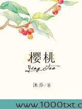 樱桃图片