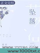 坠落图片