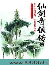 仙剑奇侠传1