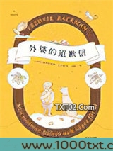 外婆的道歉信图片
