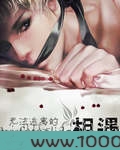 无法逃离的相遇