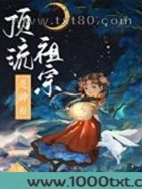 顶流祖宗是神棍