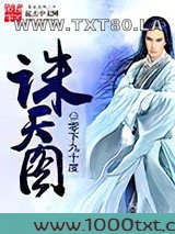 诛天图图片