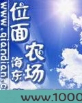 位面农场图片