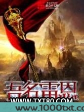 吾名雷恩图片