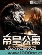帝皇公寓图片
