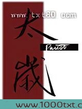 太岁