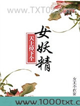 天上掉下个美娇娘