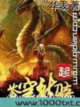 苍穹龙骑图片
