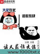 诸天最强大佬图片