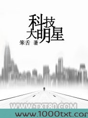 科技大明星图片