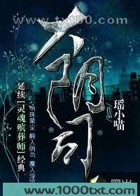 大阴司图片
