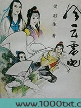 风云雷电
