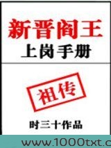 新晋阎王上岗手册