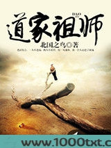 道家祖师图片