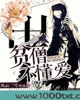 贫僧不懂爱